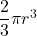 \dfrac{2}{3}\pi r^3