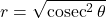 r = \sqrt{\operatorname{cosec}^2 \theta}