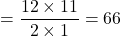 = \dfrac{12 \times 11}{2\times 1} = 66