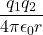 \dfrac{q_1q_2}{4\pi \epsilon _0 r}